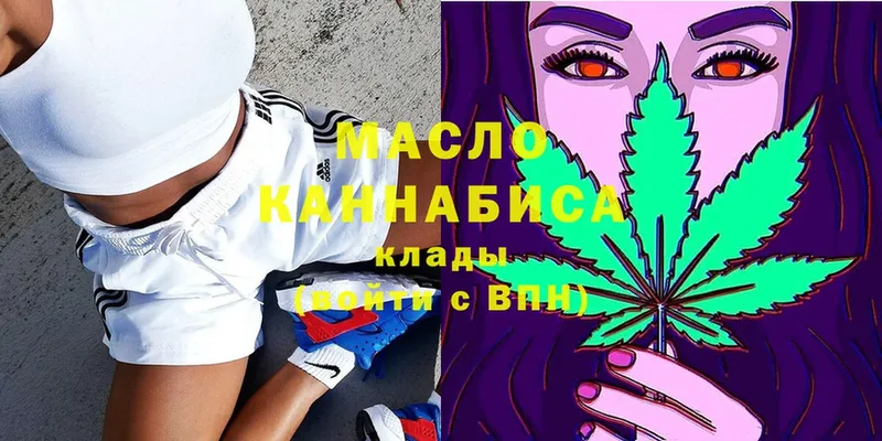 ТГК THC oil Валуйки